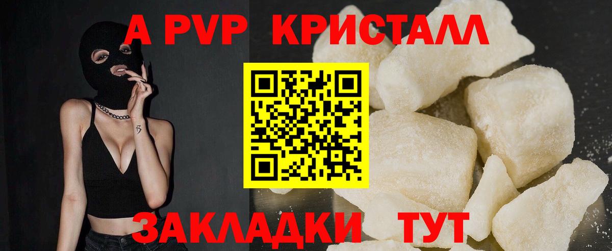 APVP VHQ  A PVP СК КРИС  Верхняя Пышма  Вход с VPN  APVP  Alpha-PVP Crystall 