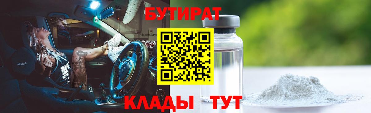 БУТИРАТ оксана  Вход с VPN  Верхняя Пышма 