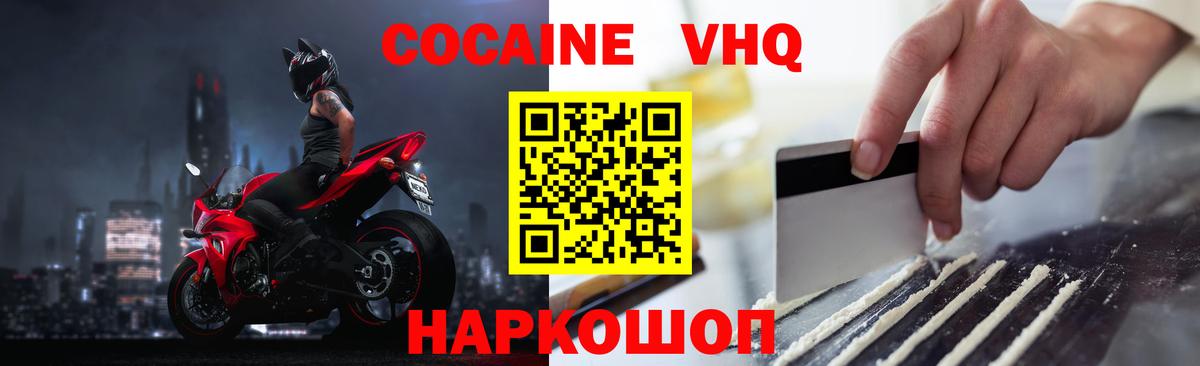 Cocaine FishScale Верхняя Пышма