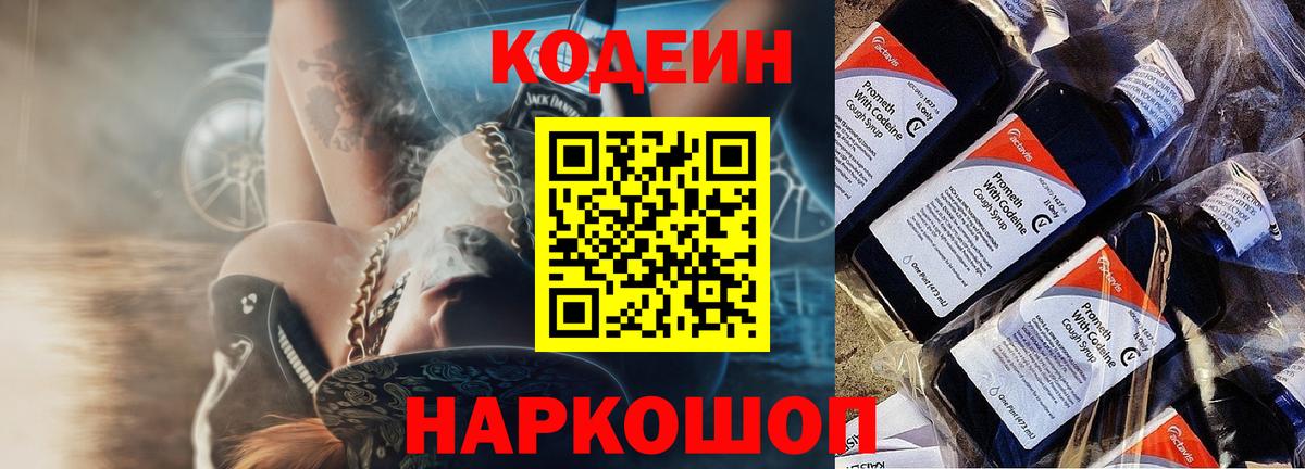 Кодеиновый сироп Lean напиток Lean (лин)  Вход с VPN  Верхняя Пышма 