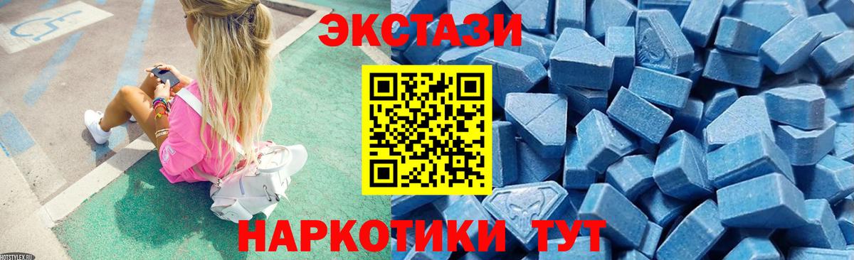 ЭКСТАЗИ 300 mg Верхняя Пышма