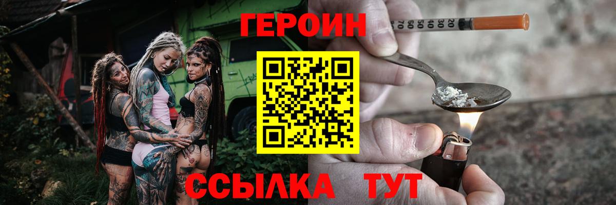 ГЕРОИН белый  Вход с VPN  Верхняя Пышма 