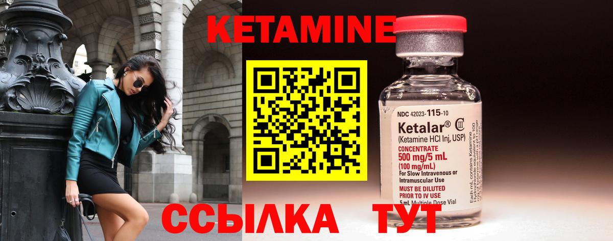 Кетамин VHQ Верхняя Пышма