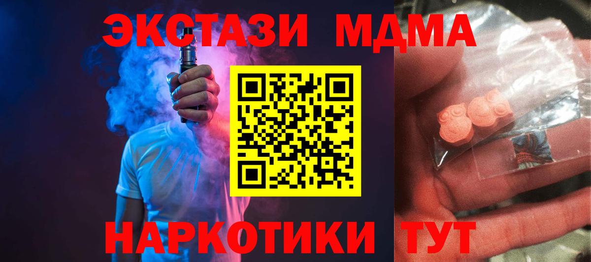 MDMA молли  МДМА VHQ  Вход с VPN  Верхняя Пышма 