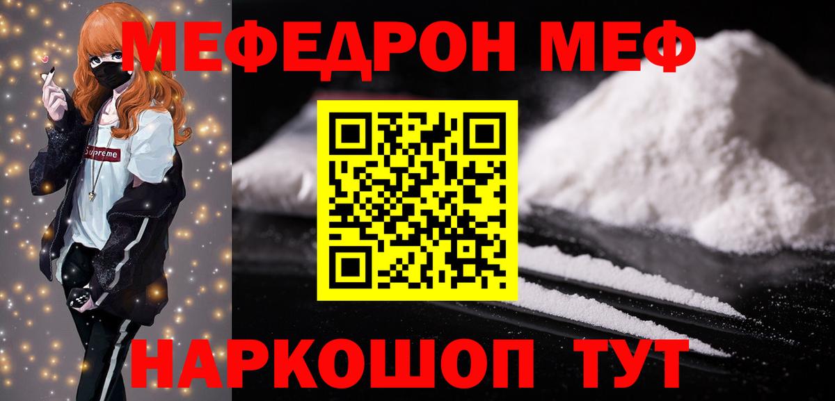МЯУ-МЯУ  Вход с VPN  Верхняя Пышма  Мефедрон мяу мяу 