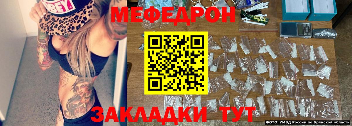 Меф мяу мяу Верхняя Пышма