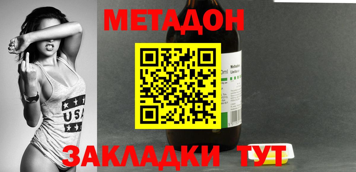МЕТАДОН кристалл Верхняя Пышма