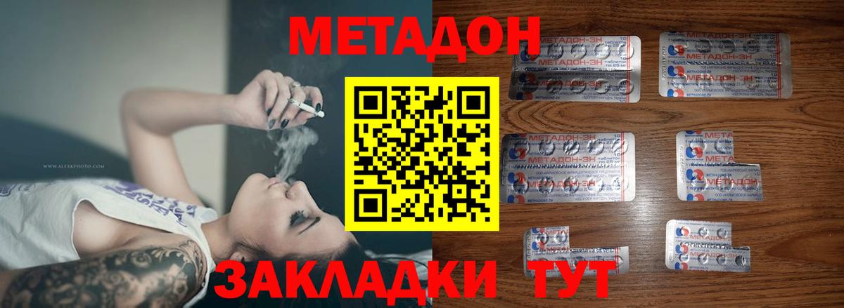 Метадон кристалл  МЕТАДОН кристалл  Вход с VPN  Верхняя Пышма 