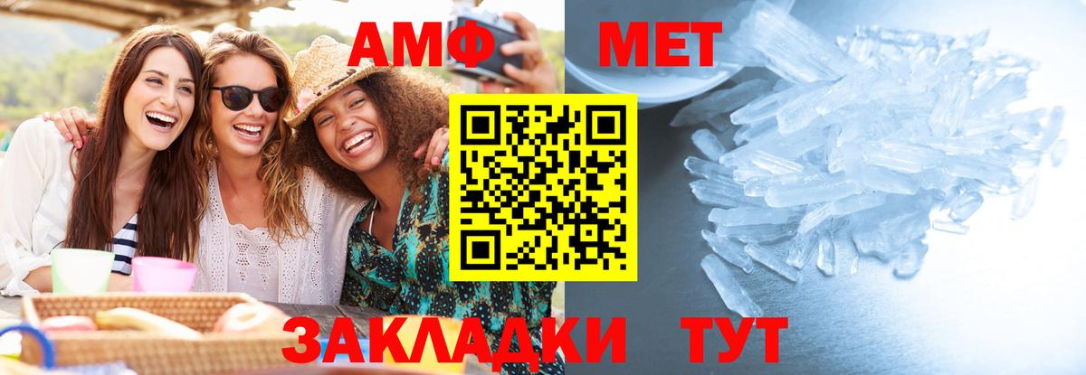 МЕТАМФЕТАМИН кристалл  Вход с VPN  Верхняя Пышма 