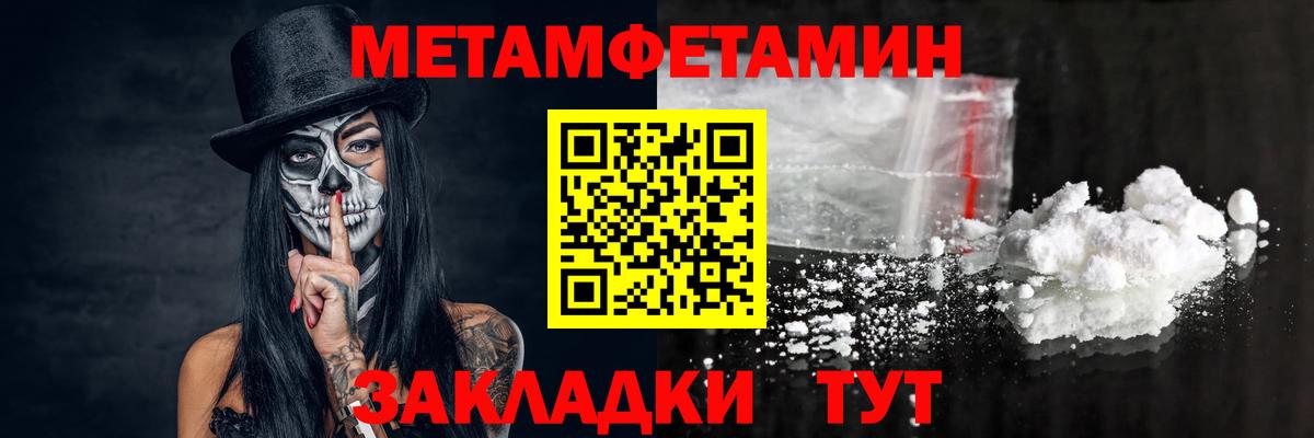 МЕТАМФЕТАМИН кристалл Верхняя Пышма